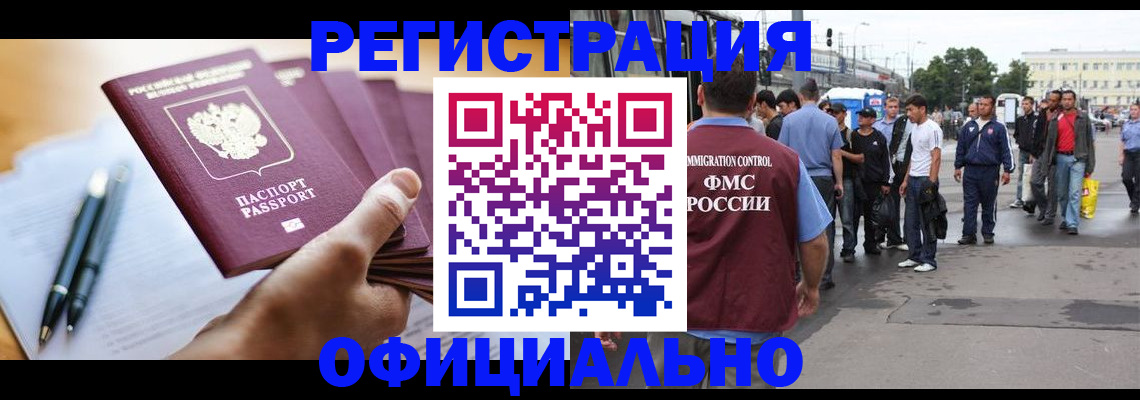 прописка поиск в Саранске