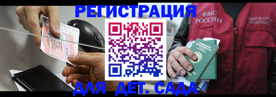 прописка поиск в Саранске