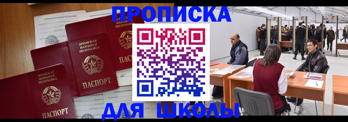 временная регистрация в квартире в Саранске